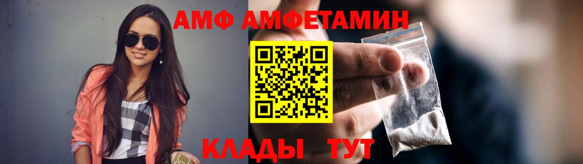 Amphetamine Розовый Ртищево