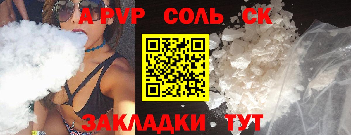 APVP Crystall  APVP Crystall  Вход с VPN  APVP  Ртищево  A PVP СК КРИС 