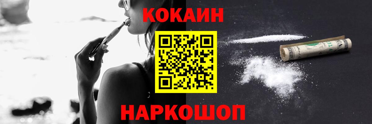 Кокаин Fish Scale  Вход с VPN  Cocaine VHQ  Кокаин  Ртищево 