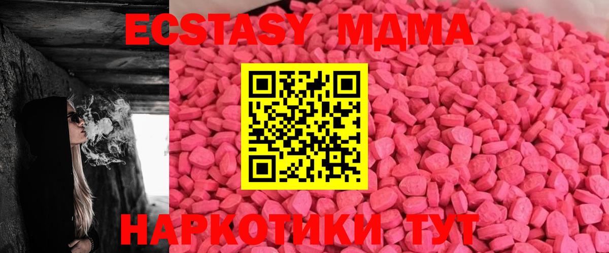 Ecstasy 280мг Ртищево