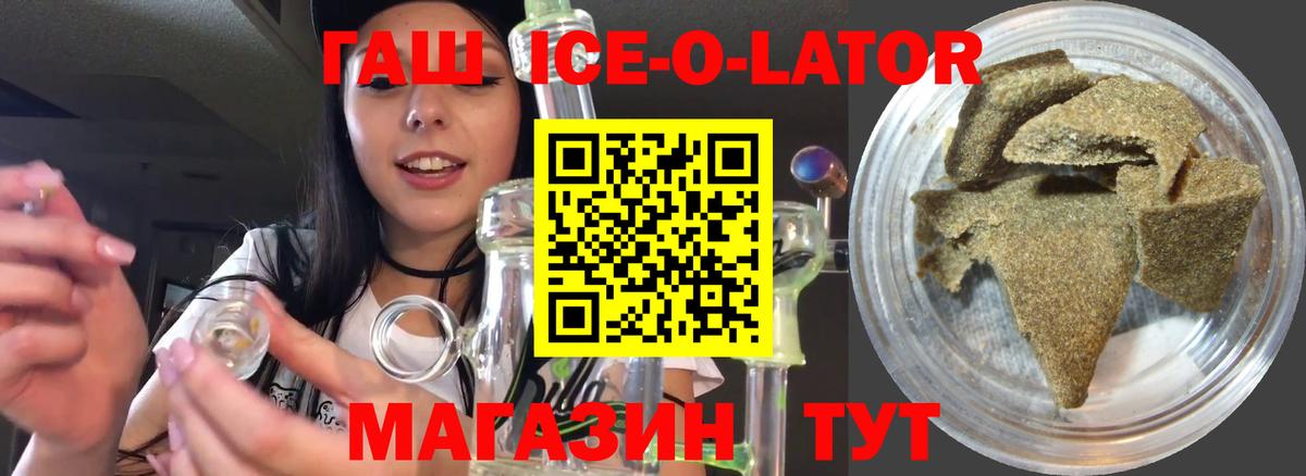 ГАШ hashish  Вход с VPN  ГАШИШ ice o lator  Ртищево 