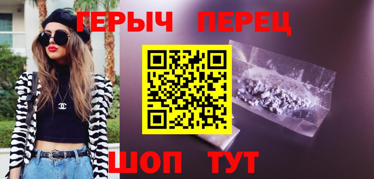 Ртищево  ГЕРОИН герыч  Вход с VPN 