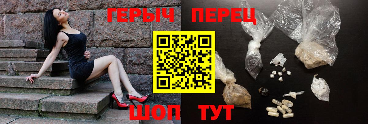 ГЕРОИН афганец Ртищево