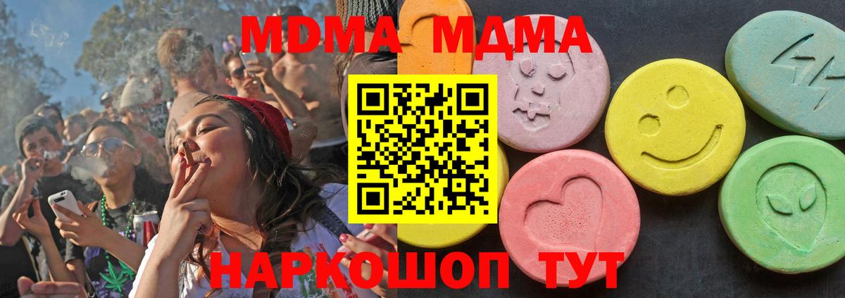 MDMA  МДМА crystal  Вход с VPN  MDMA VHQ  Ртищево 
