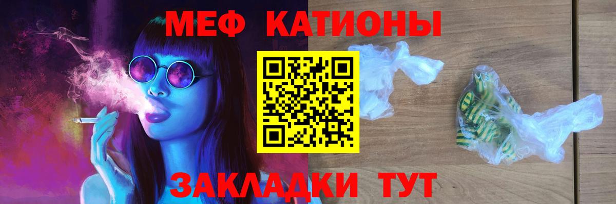 МЯУ-МЯУ  Вход с VPN  Мефедрон  Мефедрон мука  Ртищево 