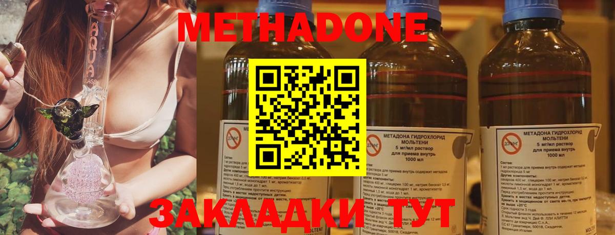 ссылка на мегу ссылки  Вход с VPN  Метадон кристалл  Ртищево  МЕТАДОН methadone 