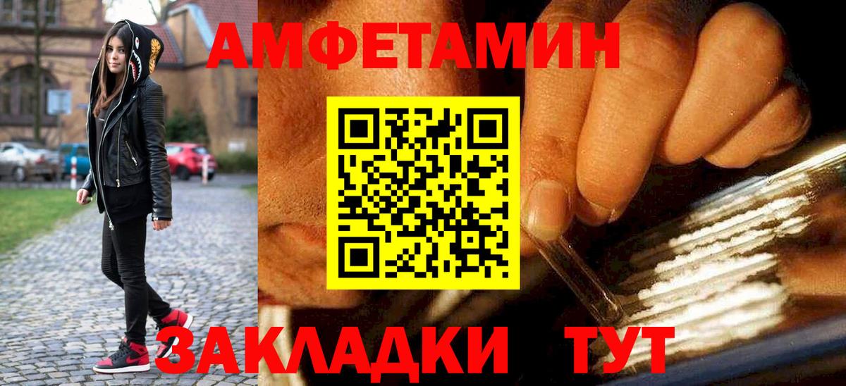 Метамфетамин пудра  Вход с VPN  Ртищево 