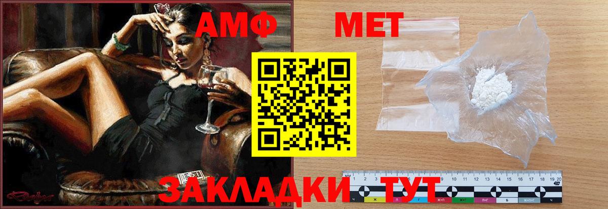 МЕТАМФЕТАМИН витя Ртищево