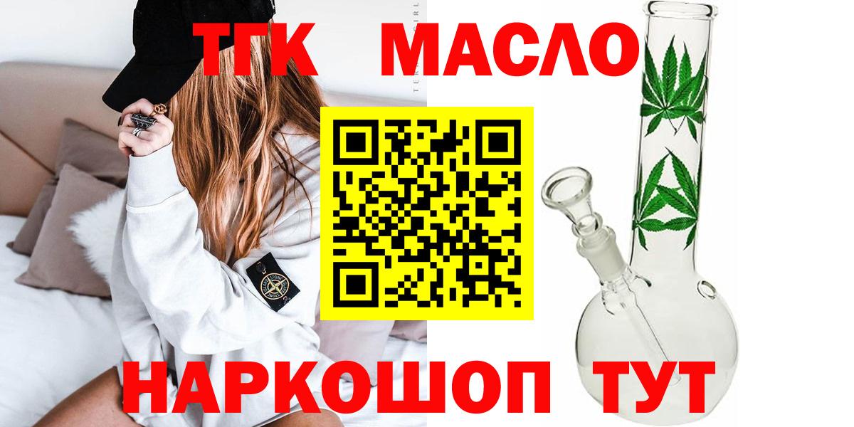 ТГК вейп с тгк Ртищево